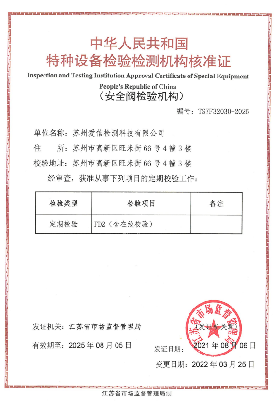 熱烈祝賀我司順利通過資質(zhì)認定擴項評審